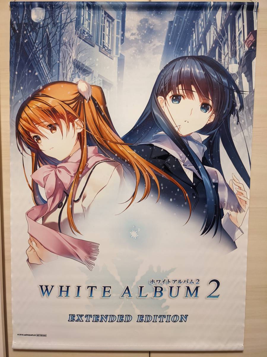 新入荷 流行 WHITE ALBUM2 タペストリー4本セット ecousarecycling.com