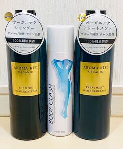容器にダメージある為お値下げ AROMAKIFI アロマキフィ オーガニックシャンプー&トリートメント おまけ付き 当日発送
