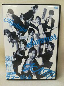 DVD『翠組 midori-gumi 第2回公演 教室編「放課後サマージャム」』 舞台/演劇/安達雅哉/KEN ※DVD-R仕様 i2017