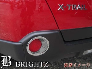 エクストレイル T31 メッキ リア リフレクター リング リヤ 反射板 ライト ランプ ガーニッシュ カバー REF－RIN－030