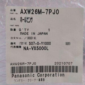 対応可 パナソニック Panasonic ドラム式洗濯機 ホールセンサー AXW26M-7PJ0