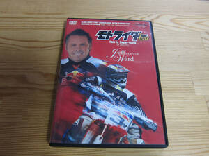【モトクロス DVD】【トライアル　DVD】【バイク　DVD】モトライダーforce JEFF WARD 美品
