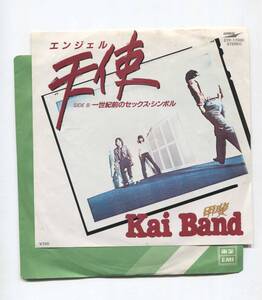 【EP レコード シングル 同梱歓迎】 甲斐バンド KAI BAND ■ 天使 エンジェル ■ 甲斐よしひろ 星勝 ■ 一世紀前のセックス・シンボル