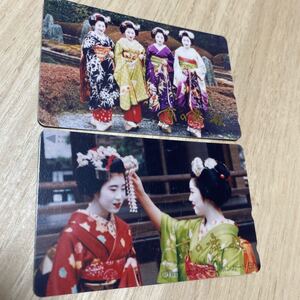 京の舞妓 未使用 2枚セット テレホンカード テレカ 50度数 京都 着物 和 舞妓 日本 お土産 外国