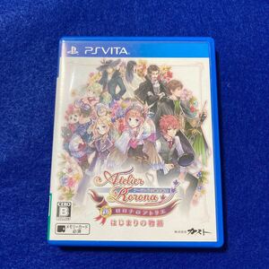 PS Vita 「新・ロロナのアトリエ はじまりの物語〜アーランドの錬金術士〜」