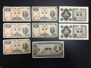 旧紙幣 500円札100 円札10円札 1円札