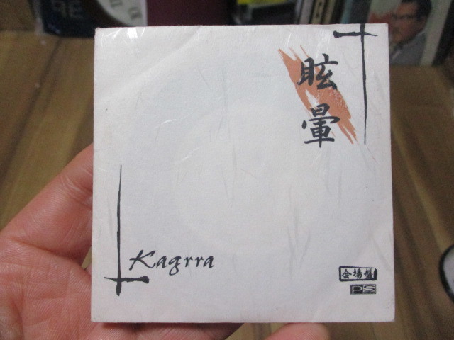 2025年最新】Yahoo!オークション -kagrra cdの中古品・新品・未