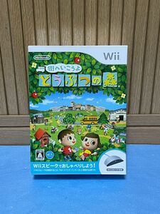 街へいこうよ どうぶつの森 Wiiスピーク付き おまけ付き 美品