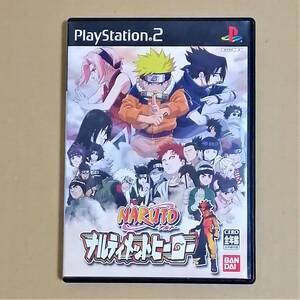 【送料無料】NARUTO ナルト ナルティメットヒーロー 起動確認済み PS2