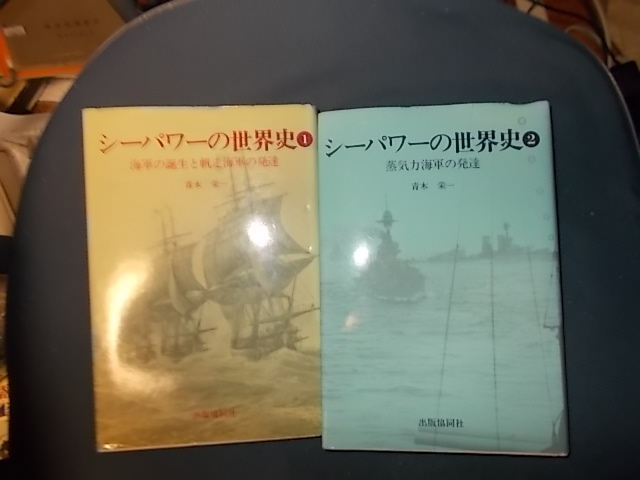 2024年最新】Yahoo!オークション -シーパワーの世界史(本、雑誌)の中古品・新品・古本一覧 2024年最新】Yahoo!オークション -シーパワーの世界史(本、雑誌)の中古品・新品・古本一覧