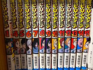 【緊急セール】僕のヒーローアカデミア 漫画セット 1-15巻【即日発送可・除菌、研磨済】