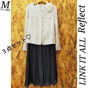 LINK IT ALL ノーカラージャケット スカート 3点セット M
