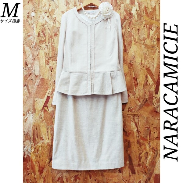 NARACAMICIE ノーカラージャケット セットアップ M ベージュ