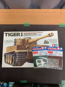タミヤ 1/35 戦車プラモデル 5
