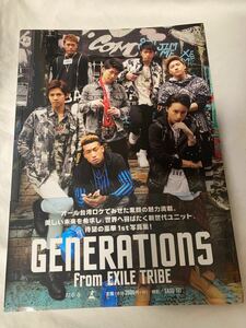 写真集 GENERATIONS from EXILE TRIBE