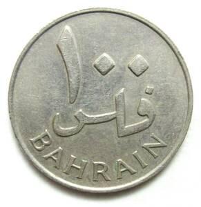 Bahrain 100 Filus 1965 24,93 мм 6,56 г