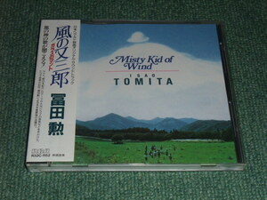 ★即決★CD【風の又三郎～ガラスのマント オリジナル・サウンドトラック/冨田勲】天野正道■