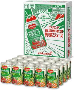 デルモンテ KT 食塩無添加野菜ジュース 160g&times;20缶