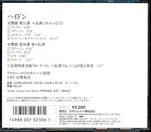 RELIEF国内初期盤 トスカニーニ - ハイドン：交響曲第31.98番 他　上下フラットケース/税表記無し3200円盤　4枚同梱可能　f7n_画像2