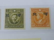 22　S　№5　中国占領地切手　1941年　河北 小字　コレクション　計26種　1リーフ　未使用OH主体_画像7