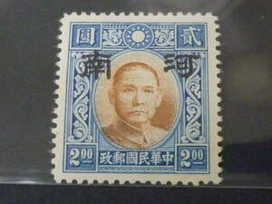 22　S　№110　中国占領地切手　1941年～　河南 大字加刷　国父像大東版　無水　$2　未使用OH、VF