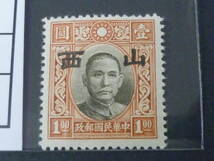 22　S　№122　中国占領地切手　1941年～　西山 大字加刷　国父像大東版　無水　$1　未使用OH、VF_画像2