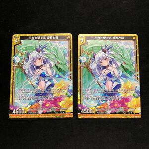 即決Σ中古品　Z/X 花弁を愛でる 姫君と竜　ホロ　2枚