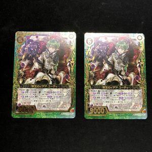 即決Σ中古品　Z/X 帝王のイデア ユーディ　2枚