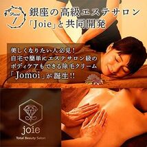 6本 除毛クリーム Jomo リムーバークリーム 高級美容サロン「Joie」監修_画像2