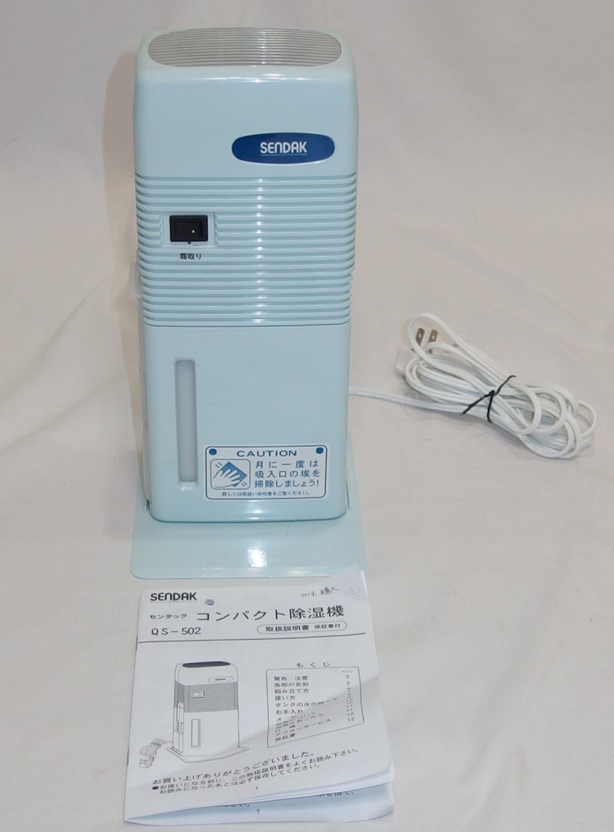 SENDAK センタック 押入れ吸湿器 QS-101/501 - 通販 - guianegro.com.br