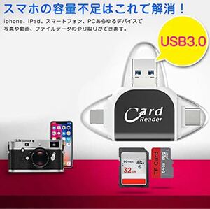 SDカードリーダー Micro USB Type-C USB 4in1外付メモリーカードリーダー iPhone Android
