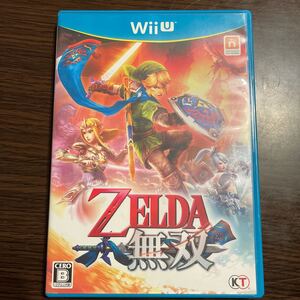 WiiU ゼルダ無双