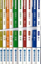 【令和３年度受験 １級建築士講座テキスト １０冊組】総合資格学院 _画像1