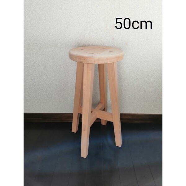 木製スツール　高さ50cm　丸椅子　stool 