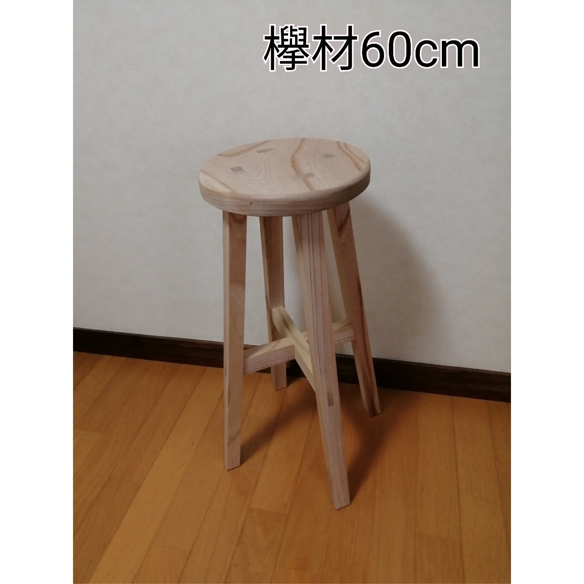 ほぞ組】 欅材スツール 高さ47cm 丸椅子 stool 猫犬｜PayPayフリマ