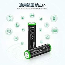 単3形 HiQuick 電池 単3 充電式 単3充電池 ニッケル水素 充電池 2800mAh 8本入り ケース2個付き 約120_画像4
