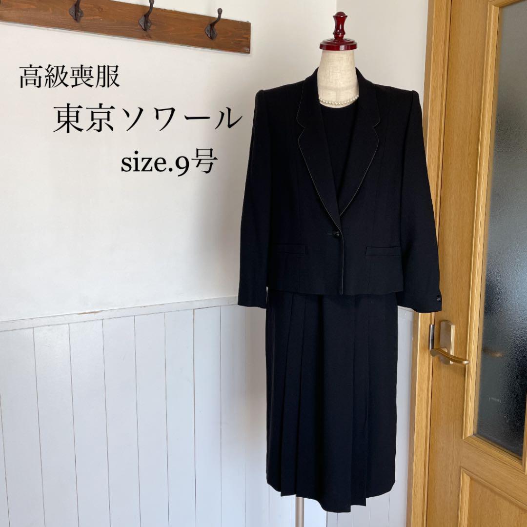 クロエ CHLOE ブラックフォーマル 喪服 礼服 9号 百貨店 東京イギン-