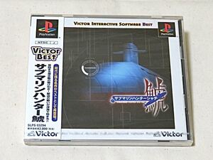 プレイステーション PSソフト サブマリンハンター鯱 VictorBest 【未開封品】