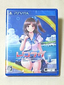 レコラヴ PSVita Blue Ocean 新品未開封品