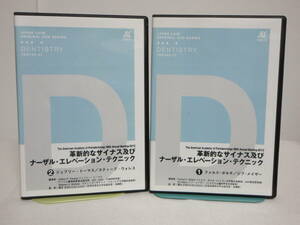 【革新的なサイナス及びナーザル・エレベーション・テクニック】DVD全2巻 ジャパンライム★歯科 治療 診療