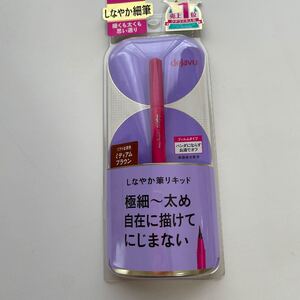 デジャヴュ アイライナー ミディアムブラウン