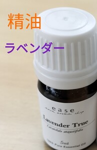 アロマオイル