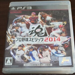 ◎　プロ野球スピリッツ 2014