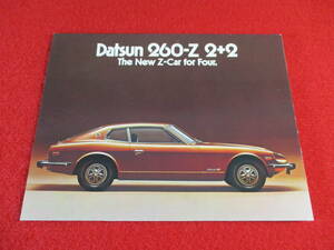 * DATSUN 260Z 2+2 left hand drive 1974 Showa era 49 catalog *