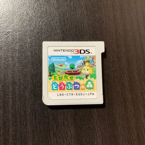 とびだせどうぶつの森 3DSソフト(訳あり)