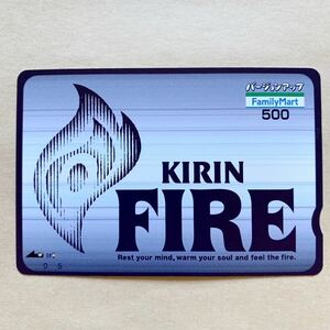 【使用済】 ファミリーマートカード KIRIN FIRE