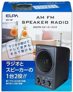 即決 ELPA AM・FMスピーカーラジオ ER-19F 新品税込