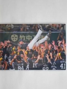 カルビー　プロ野球カード　2020第1弾　ソフトバンク：日本シリーズ胴上げ