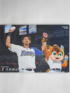 カルビー　プロ野球カード　2020第1弾　大田泰示（日本ハム）