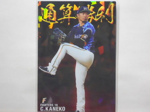 カルビー　プロ野球カード　2021第3弾　金子弌大（日本ハム）